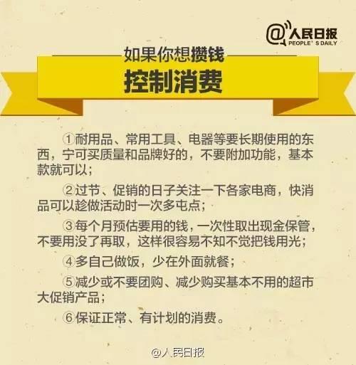 無(wú)論你的月收入多少，一定記得分成 3 份！