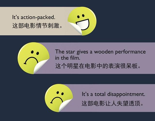 2017奧斯卡金像獎(jiǎng)揭曉！用英語描述電影的地道表達(dá)