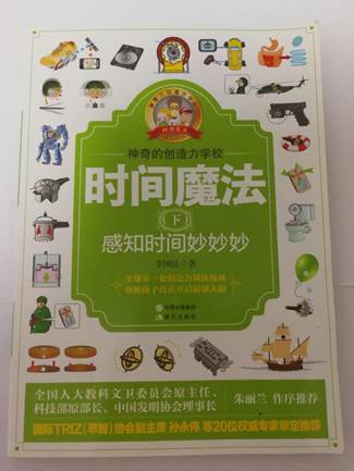 說(shuō)明: 《神奇的創(chuàng)造力學(xué)?！贩饷?