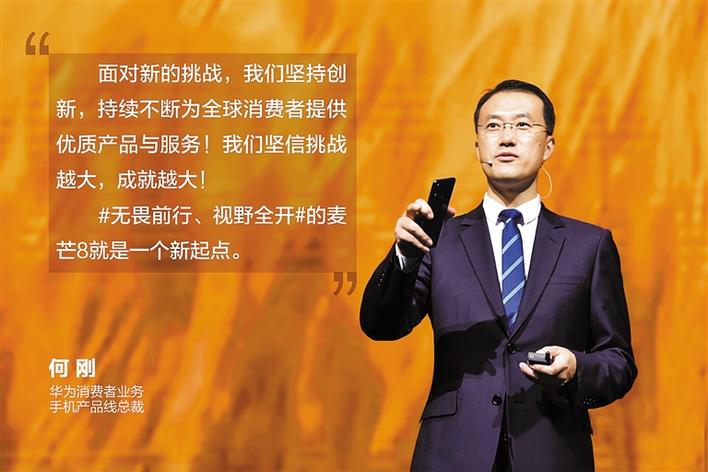 無畏前行，視野全開 麥芒首款“超廣角三攝”手機(jī)登場(chǎng)