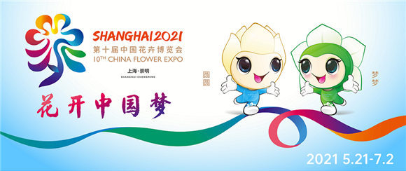 花開中國(guó)夢(mèng)世界生態(tài)島——“故鄉(xiāng)與花”主題詩(shī)詞征稿啟事